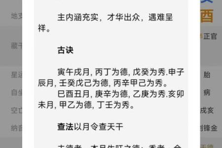 算八字取名字