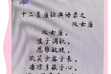 让处女男上头的女人星座 让处女男唯一珍惜的星座女