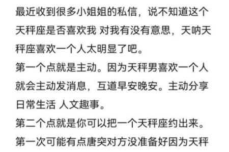 天秤和天秤配对合适吗 天秤男为什么会爱天秤女