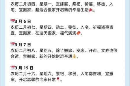 迁入新居择吉日方法 挑个吉日搬新家吧