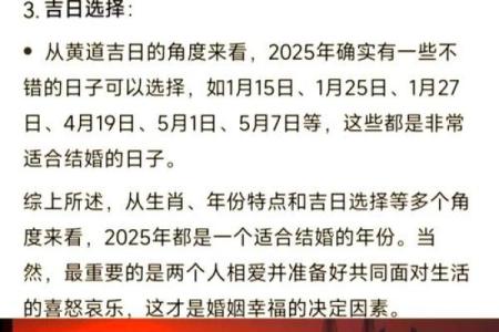 结婚择吉日法 选择双春之年 避开当地民俗忌日
