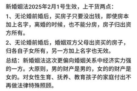 婚姻风水要注意：容易闪婚闪离