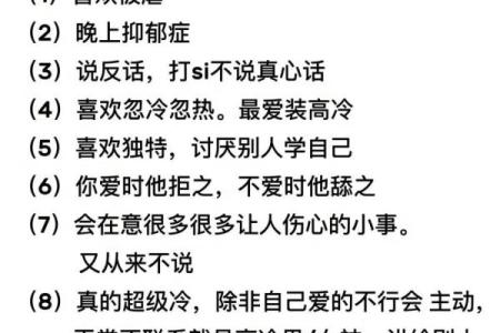 88星座大全：解读每个星座个性、优点、缺点以及情感关系