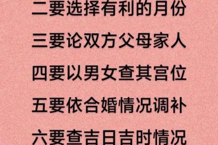 结婚就要选与出生时辰有关的结婚吉日 会更幸福