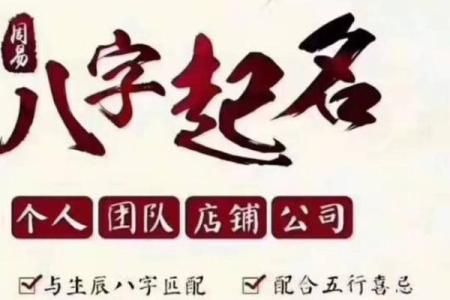 周易测名公司,公司起名测试吉凶