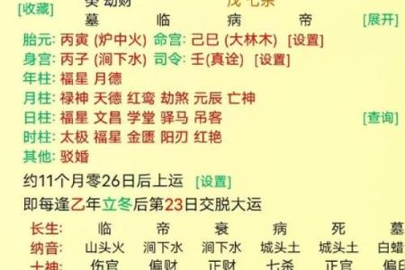 炬吉日运0523【丁亥日】：乙木避免消极 庚金注意休息