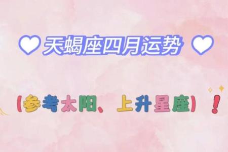 7月18日天蝎座星座运势