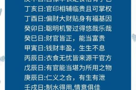 什么八字的人财运一直很好 财运一直好的八字