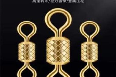 子线连接八字环