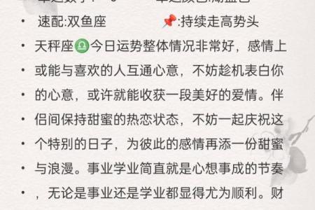 星吧每日星座运势