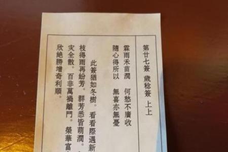 观音灵签79号签解签