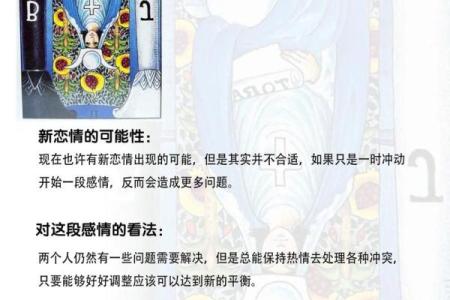 塔罗测试：我和他最终的关系？