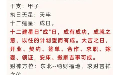 选择吉日能否照搬黄历 这样的做法到今天依然适用 但也有例外