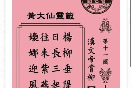 黄大仙解签谁灵