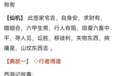 观音灵签100签是什么意思