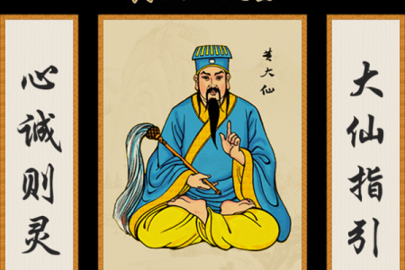 小米手机黄大仙灵签指点