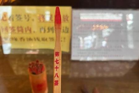 吕祖灵签第九十一签求事业