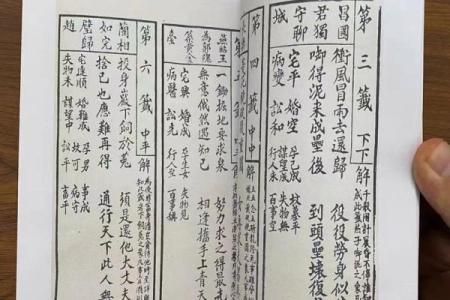 观世音灵签解