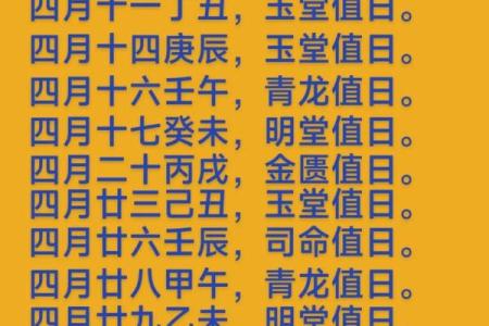 阴历4月18是什么日子 阴历4月18日是哪个节日
