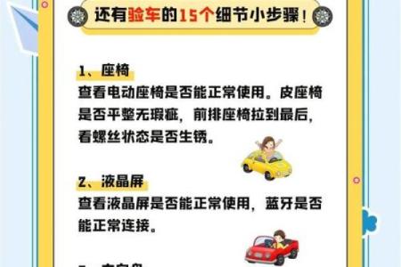 专业择吉师傅教你提车选择吉日的方法