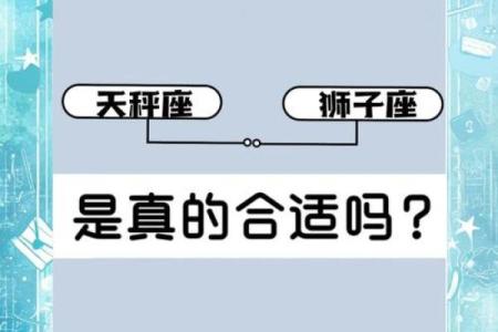 天秤女和狮子男配对如何，看似完美的一对其实也有缺点