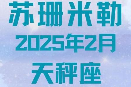苏珊米勒每日星座运势2.18