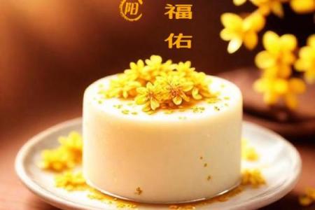 重阳节是什么节日 重阳节是什么节日吃什么