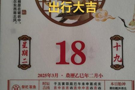 正确选择出行吉日 保证你的出行一帆风顺