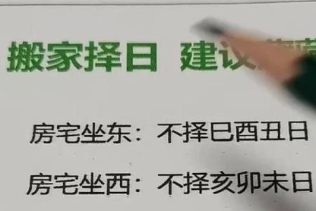 选择吉日搬家需要注意的事项