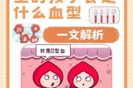 o血型稀有吗 O型血少见吗