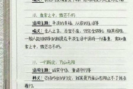 写给大格局女生的八字短句！