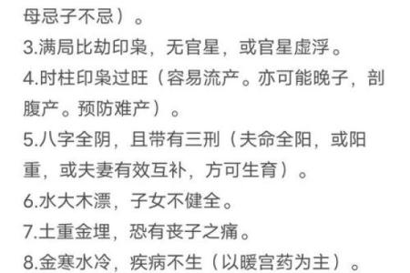 女生八字姻缘算命 女人八字看婚姻状况？