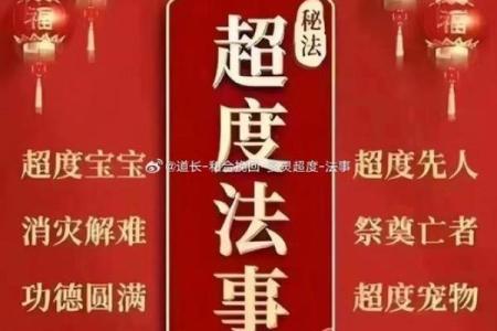 算命说有堕胎婴灵需要做超度吗,堕胎婴灵必须要