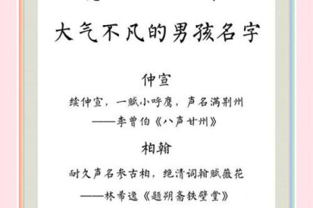 凌晨2点出生的属虎男孩如何起名，宜用什么字姓名