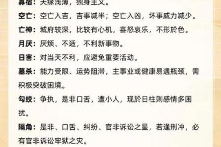 不同八字命理的分析 八字命理有何不同