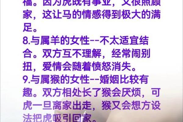 婚姻大忌的生肖配对