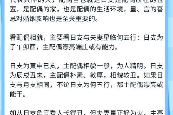 八字看配偶认识方式,八字看配偶富贵程度