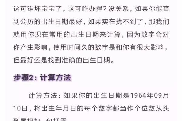 用电话号码算命