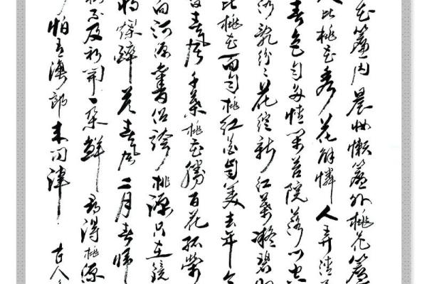 桃花风水_古人想告诉我们什么道理