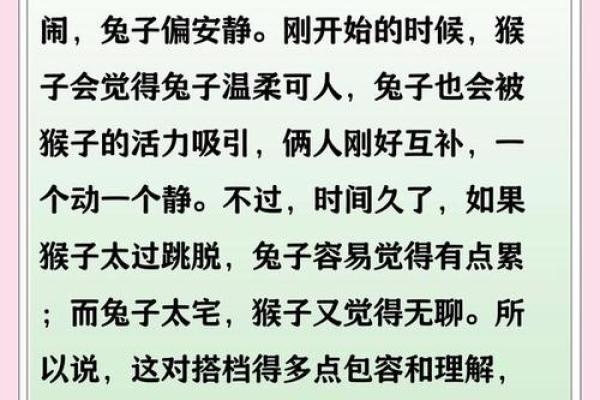 生肖兔配对猴姻缘表 生肖兔和生肖猴配不配？