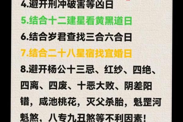 结婚择吉日案例分析，教你选择吉日的办法