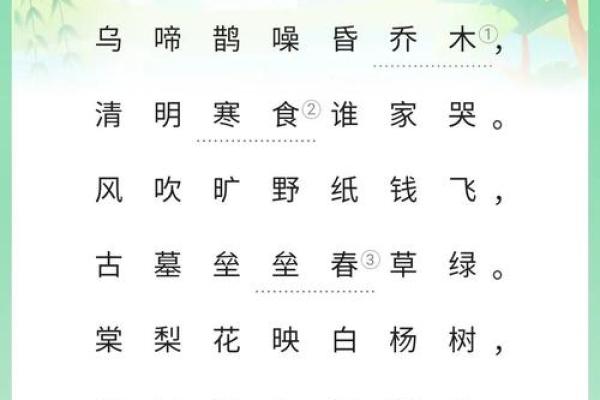 寒食节是什么节日？