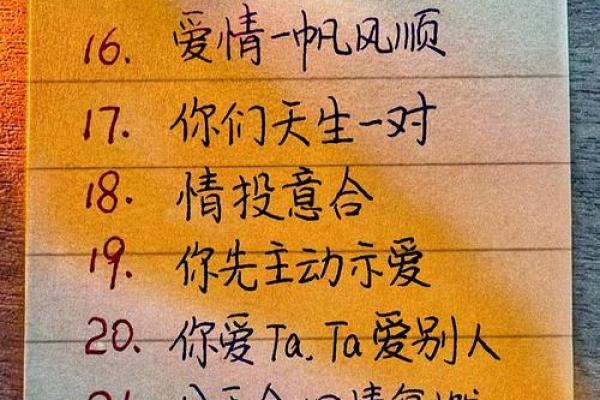 姓名配对友情 姓名配对强烈推荐？
