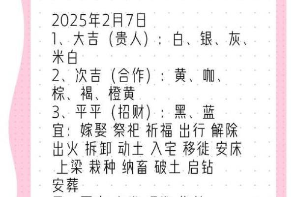 2024年10月26日黄历精选今日指南：解读宜忌与生活建议