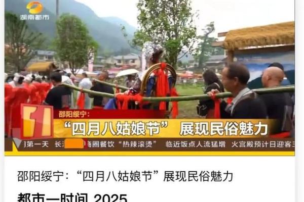 中国的主要民俗活动有哪些姑娘节是什么意思