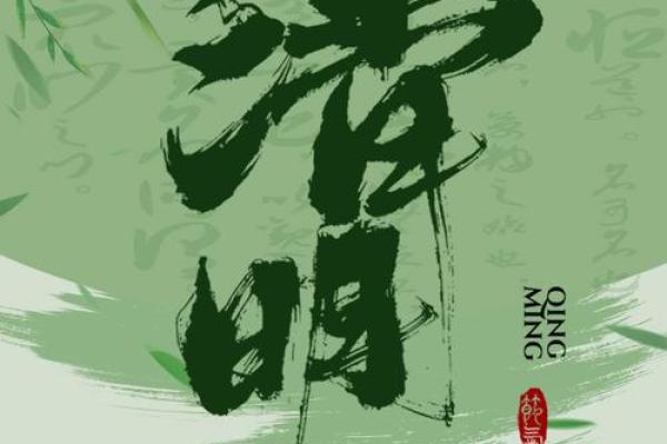 节气节日相遇，欢愉与追思相随