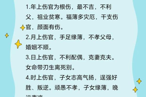 八字伤官见官，七杀格带三刑，婚姻不美