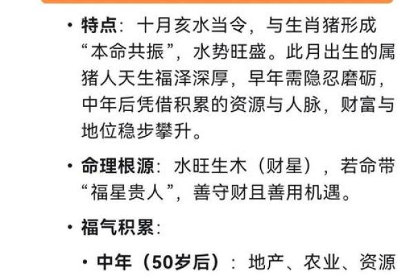 属猪正缘出现在哪年 属猪人婚姻配对表