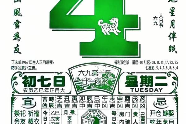 最老版老黄历