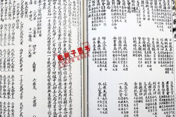 紫薇斗数书推荐